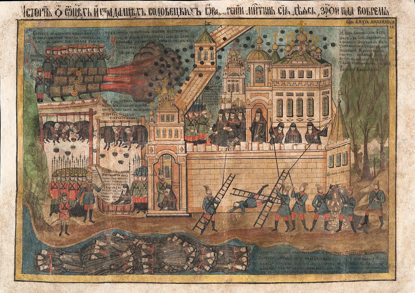 Восстание в соловецком монастыре 1668-1676. Соловецкий монастырь восстание старообрядцев. Осада соловецкого монастыря участники. Осада соловецкого монастыря участники. Осада соловецкого монастыря участники.