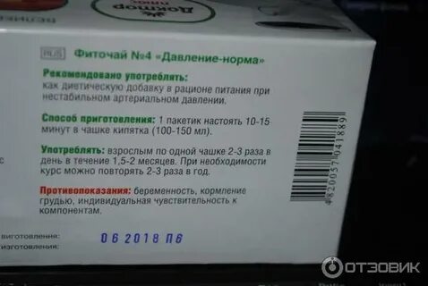 Давление было 190