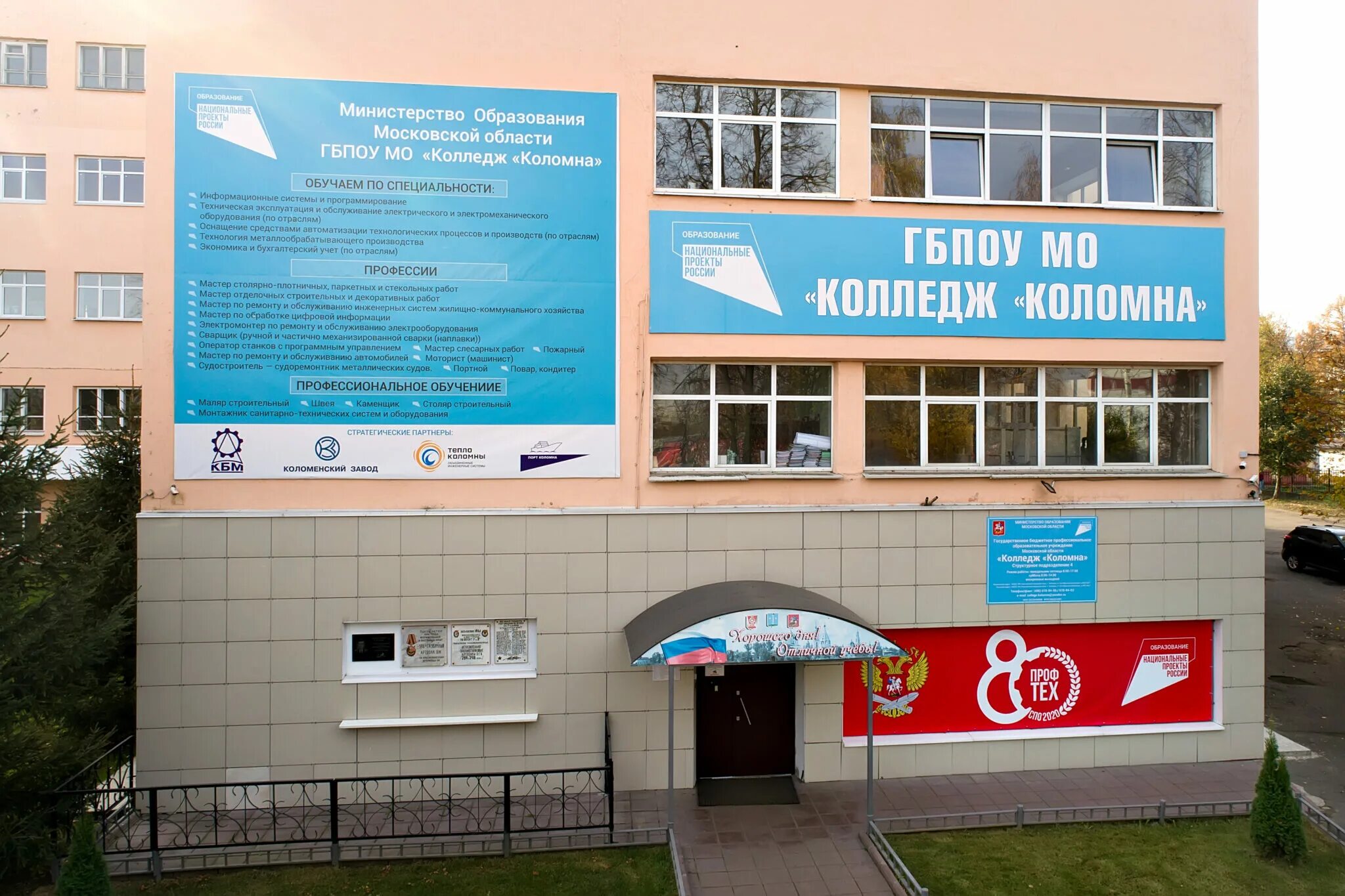 Колледж коломна специальности после 9