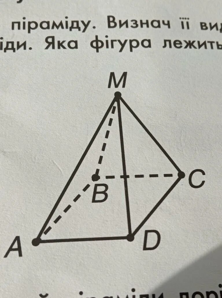 Пирамида изображена на рисунке. На каком рисунке изображена пирамида. На рисунке изображая пирамида. Видимость ребер пирамиды верно изображена на рисунке.