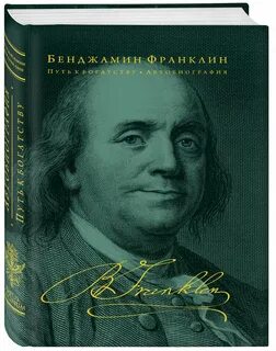 Книги автобиографии