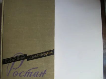 Имя героя пьесы ростана 6 букв