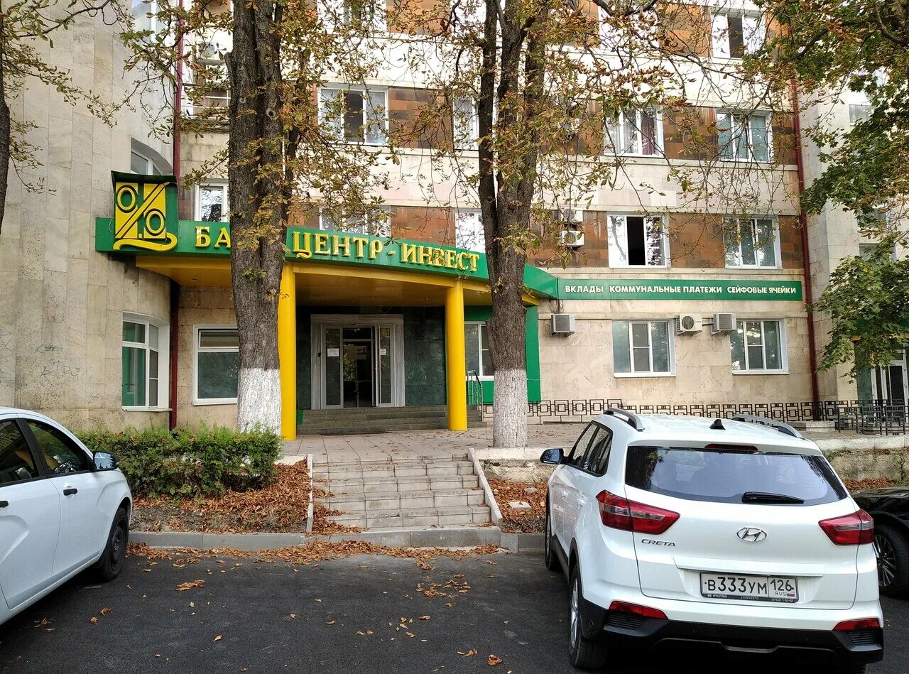 Центр инвест сотрудники. Центр инвест ростов на дону соколова. Луначарского 24а ессентуки. Центр инвест туапсе. Центр инвест.