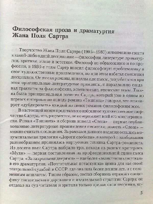 Как называется пояснение автора к тексту пьесы
