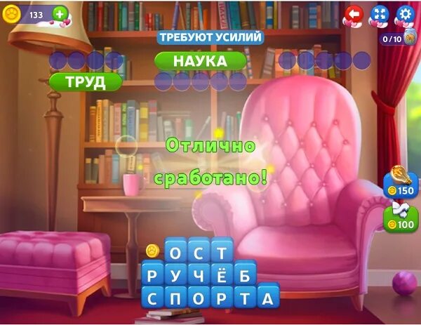 Котовасия слов ответы. Котовасия игра ответы. Котовасия игра. Котовасия игра в Одноклассниках. Поиграть в котовасию.