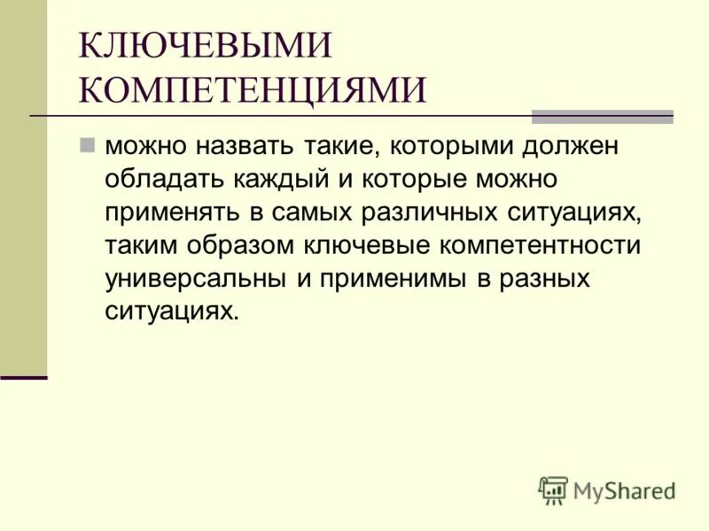 К навыкам можно отнести