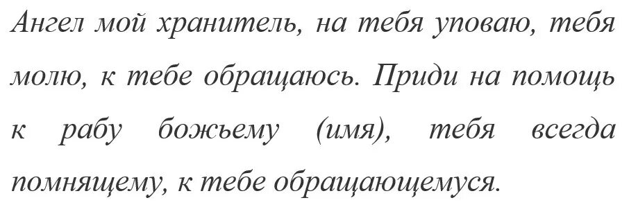 Как видеть ангелов. Как призвать ангела хранителя. Как вызвать своего ангела хранителя. Вызов ангела хранителя заклинание. Как призвать своего ангела.