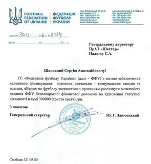 Документы фк