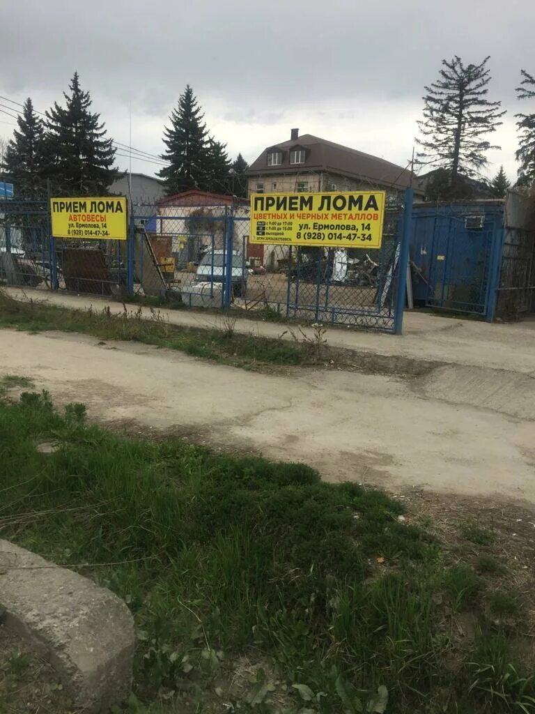 ооо феникс с пятигорск прайс. феникс ставрополь приём металлолома. пункты приёма металлолома пятигорск. прием металла феникс пятигорск. прием металла феникс пятигорск.