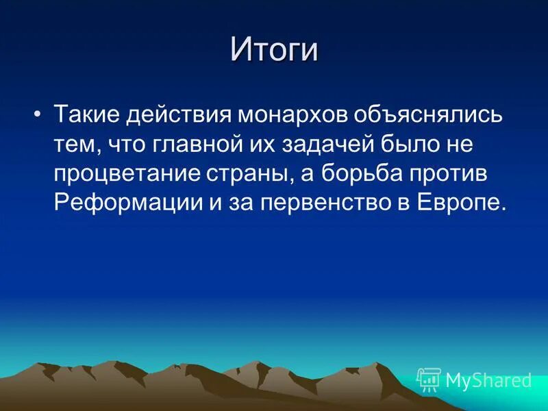 Чем объясняется упадок испании. Чем объясняется упадок испании