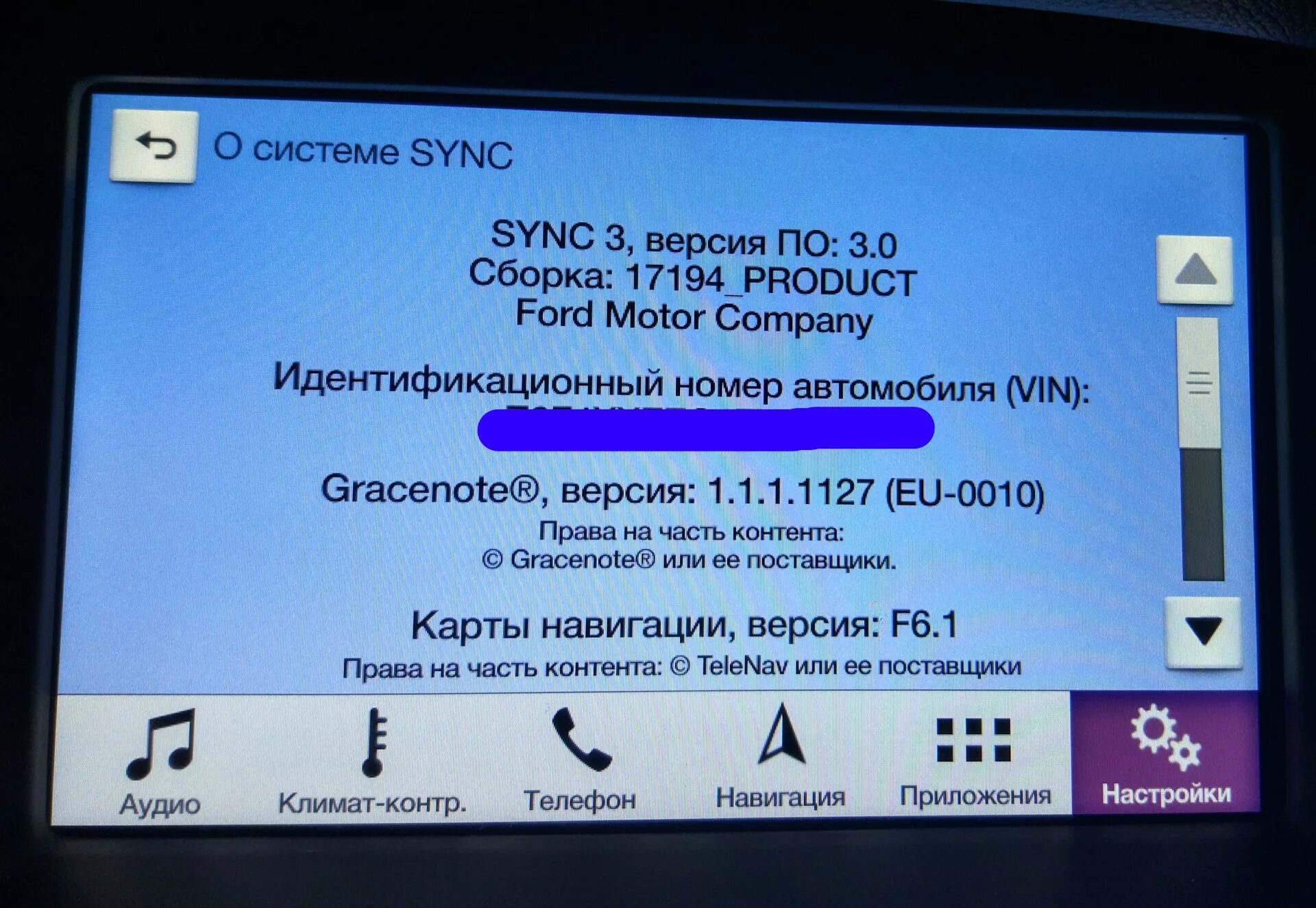 Версия sync. Подсистема sync. Прошивка sync 3. Моды sync 3.