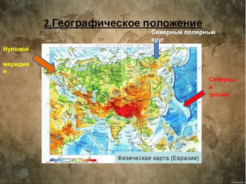 Северный Тропик Евразии. Географическое положение Евразии на карте. Географическое расположение Евразии. Северные тропики Евразии.