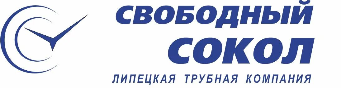 Завод Свободный Сокол Липецк логотип. ООО Липецкая Трубная компания Свободный Сокол логотип. ООО ЛТК Свободный Сокол. Свободный Сокол эмблема.