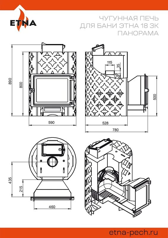 Банная печь Этна 18 (ДТ-4с). Чугунная печь Этна шторм 18 панорама. Чугунная печь для бани Этна 18 (панорама) закрытая Каменка. Чугунная печь для бани Этна 18 (панорама). Чугунная этна