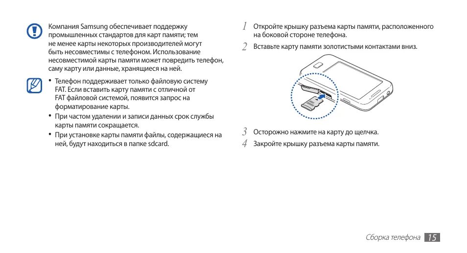 Карта памяти для смартфона самсунг а 12. Инструкция по эксплуатации. Инструкция по пользованию телефоном. Руководство пользователя. Настройка самсунг а34