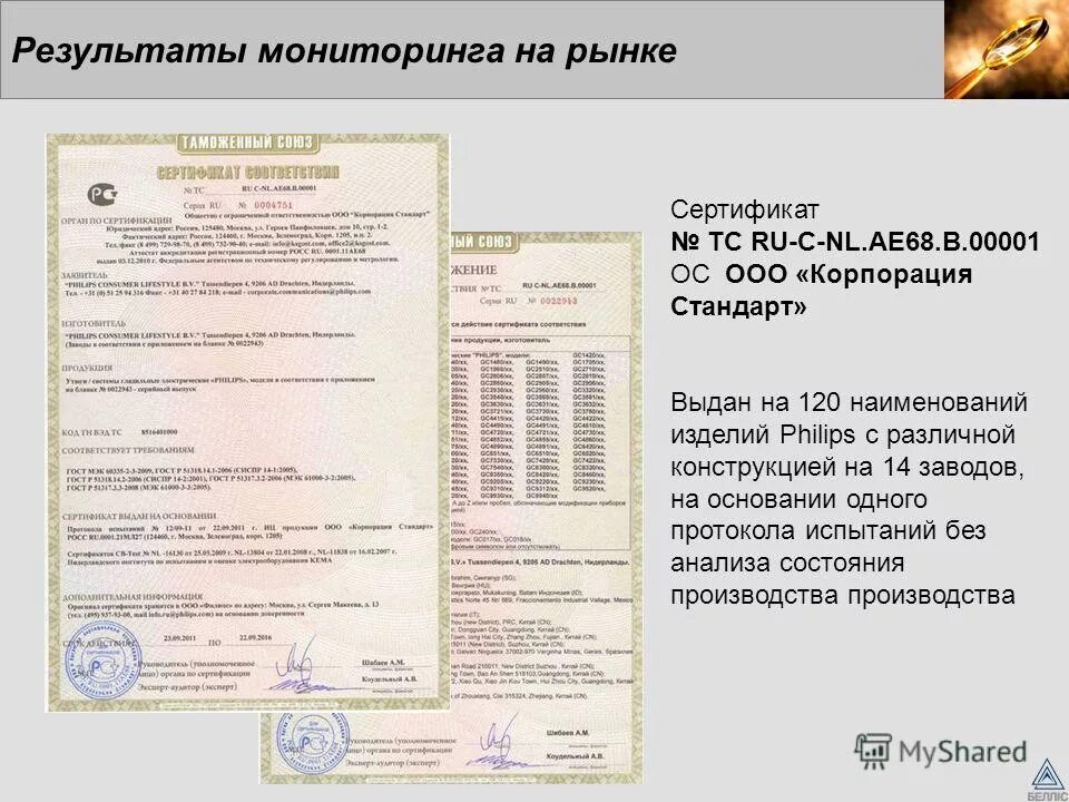 Сертификат соответствия тр тс 008/2011 о безопасности игрушек. Российский импортный сертификат. Сертификат соответствия тр/тс 10/2011. Таможенного союза тр тс 004/2011. Сертификат технического регламента таможенного союза.