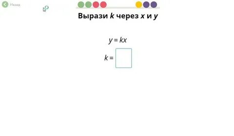 Вырази x через