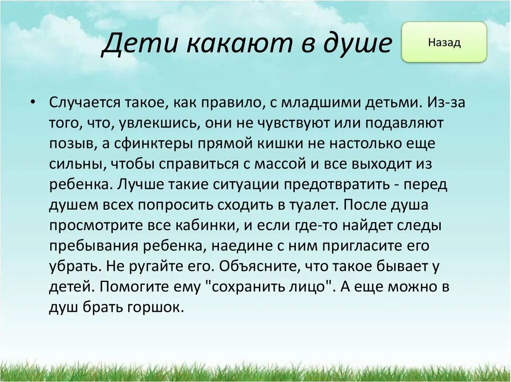 Что делать чтобы покакать. Как заставить ребёнка пописать для анализов. Как заставить ребенка покакать для анализа. Как быстро заставить ребенка пописать для анализов. Как помочь малышу пописать для анализа.