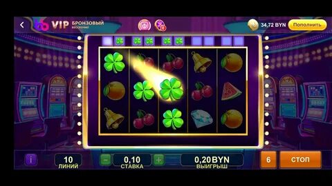 Белбет играть