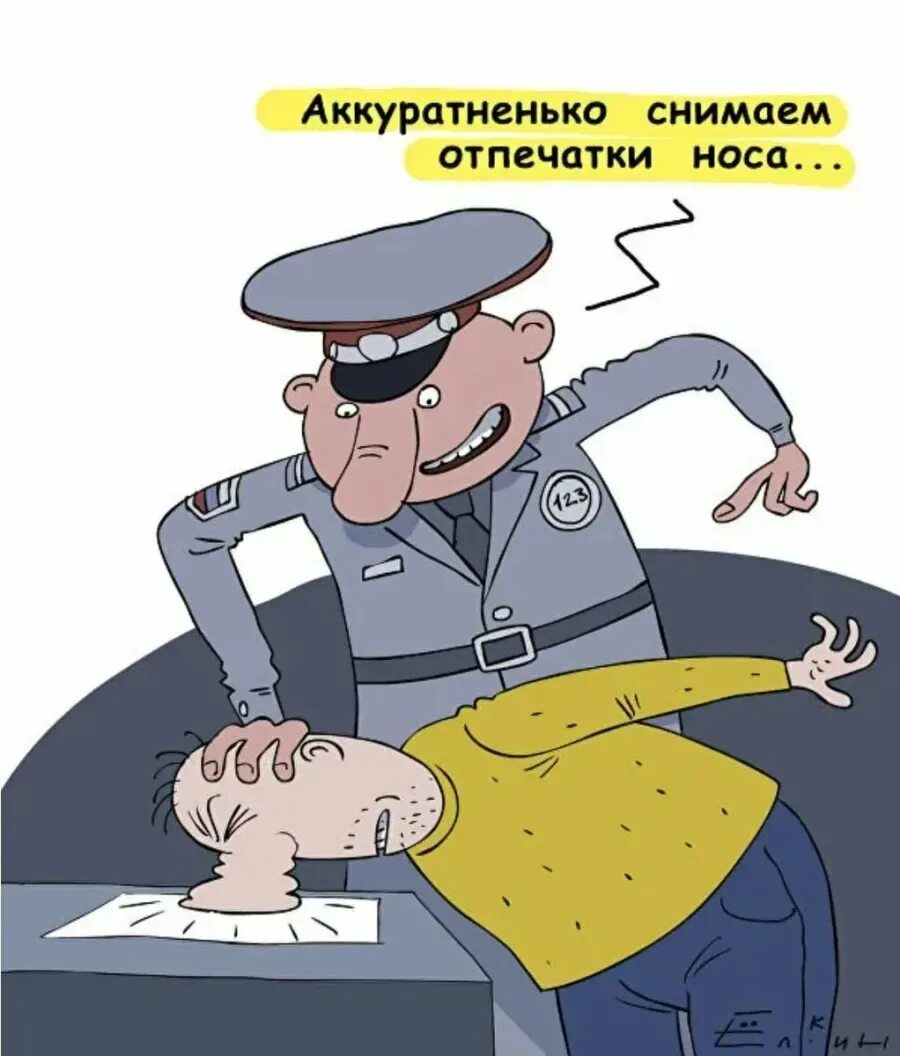 День криминалиста мвд картинки поздравления. Милиция карикатура. Следователь карикатура. С днем эксперта криминалиста смешные. Карикатура МВД.