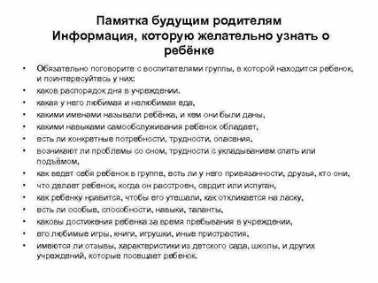 Тестирование родителей
