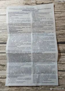 Фурадонин побочные действия у женщин