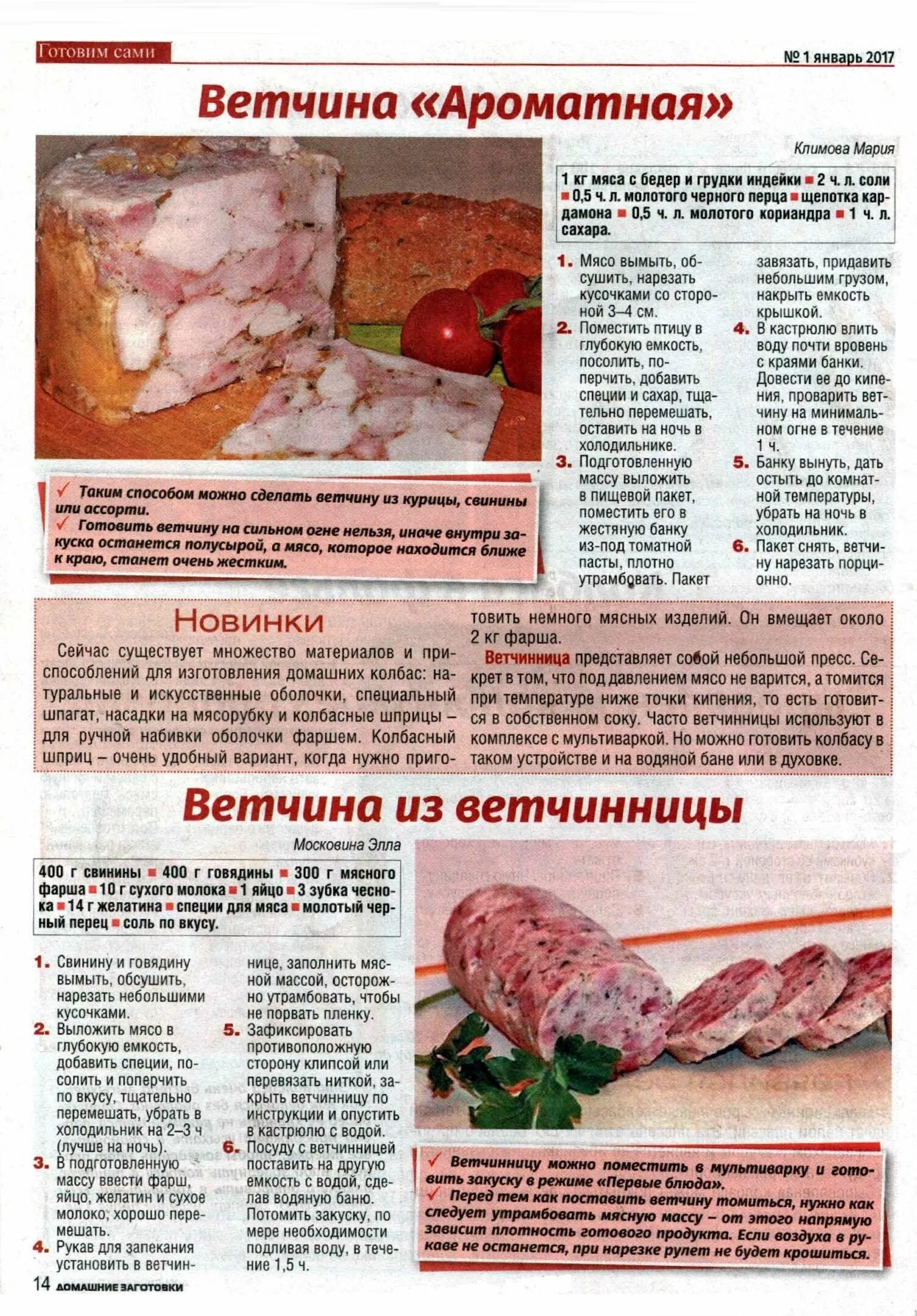 Сколько нужно готовить фарш