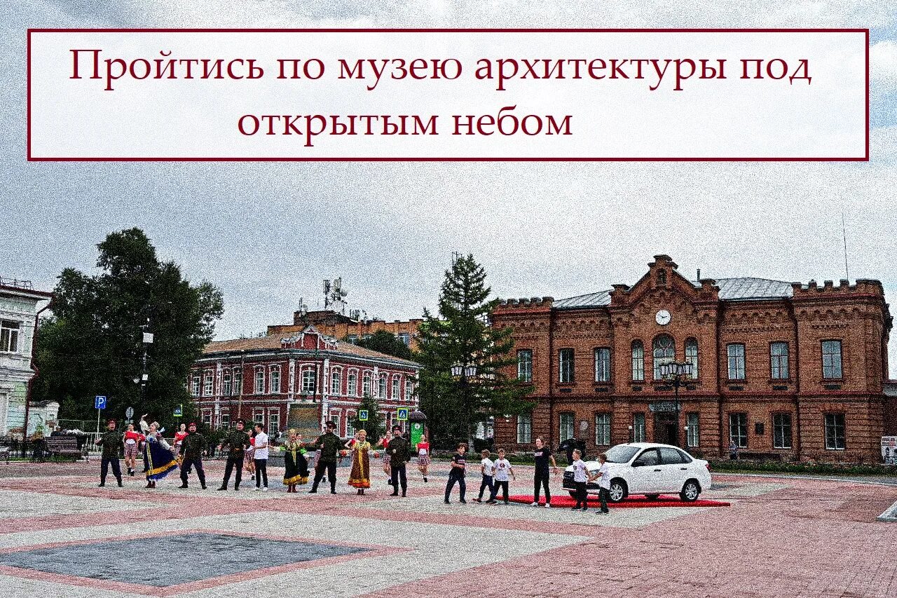 Минусинск музеи мартиянова. Площадь минусинска. Минусинск середовая площадь. Площадь победы минусинск. Главная улица площадь минусинск.