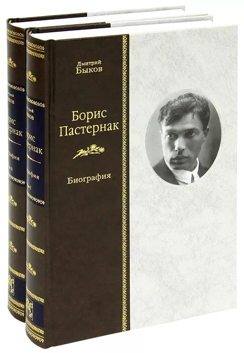 Пастернак произведения проза. Пастернак книги картинки.