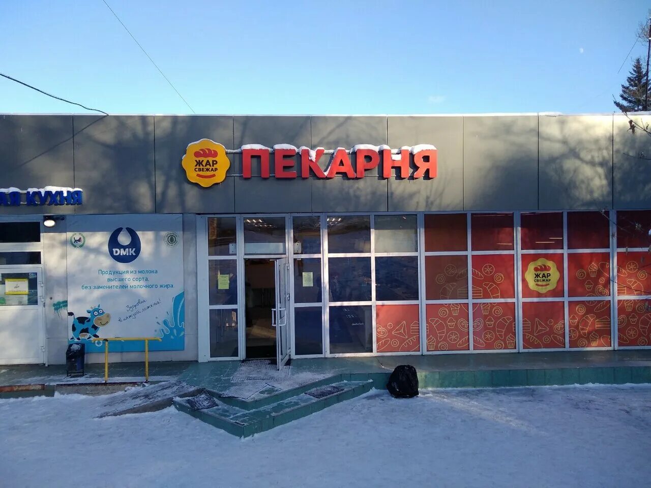 пекарня жар свежар альметьевск. жар свежар иркутск. пироги жар свежар зеленодольск. пекарня жар свежар альметьевск. пекарня жар свежар иркутск.