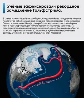 Гольфстрим прочитайте текст два гольфстрима ответы
