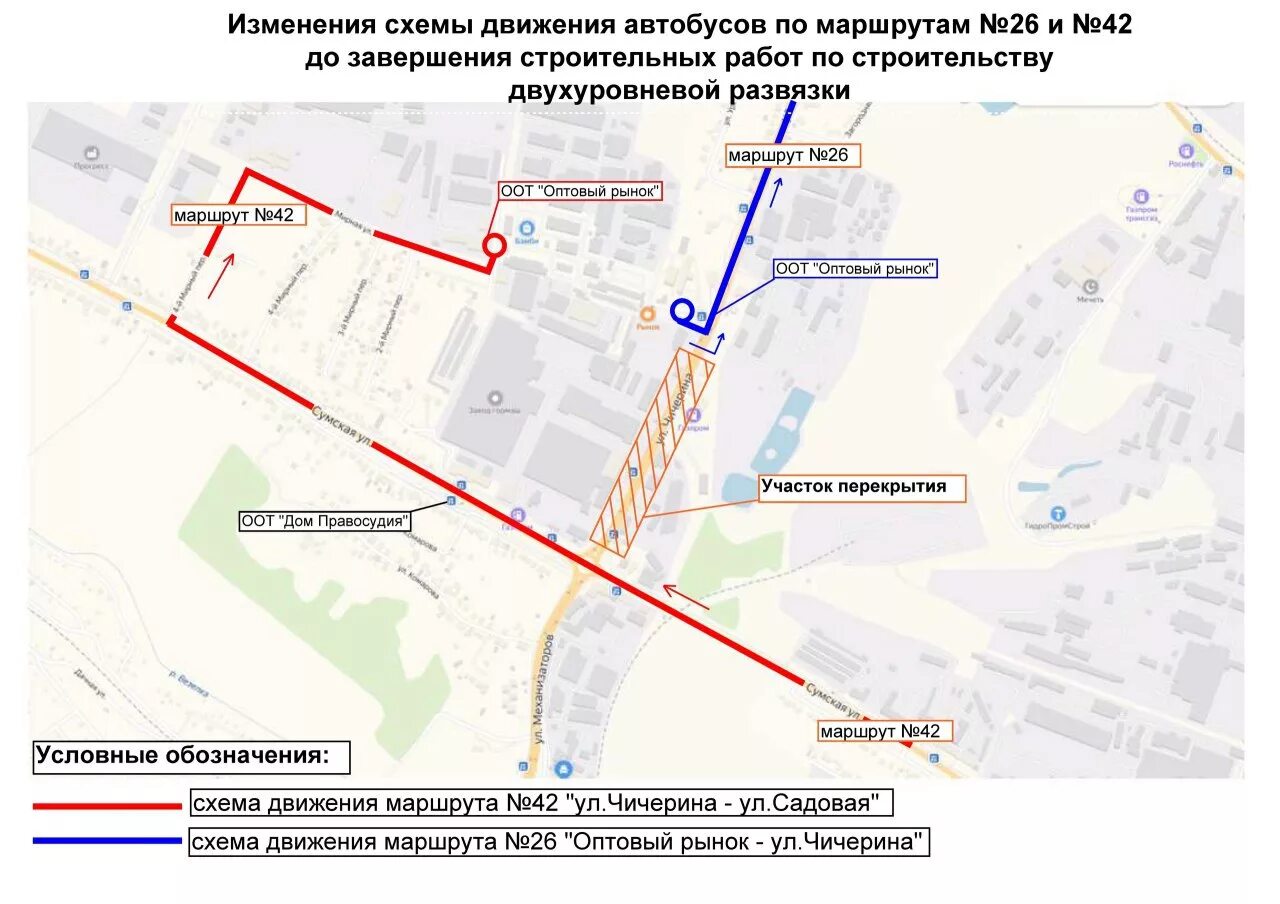 Китайский рынок автобусы. Схема движения общественного транспорта. 26 Автобус маршрут. Изменение маршрутов общественного транспорта. Маршрут автобуса.