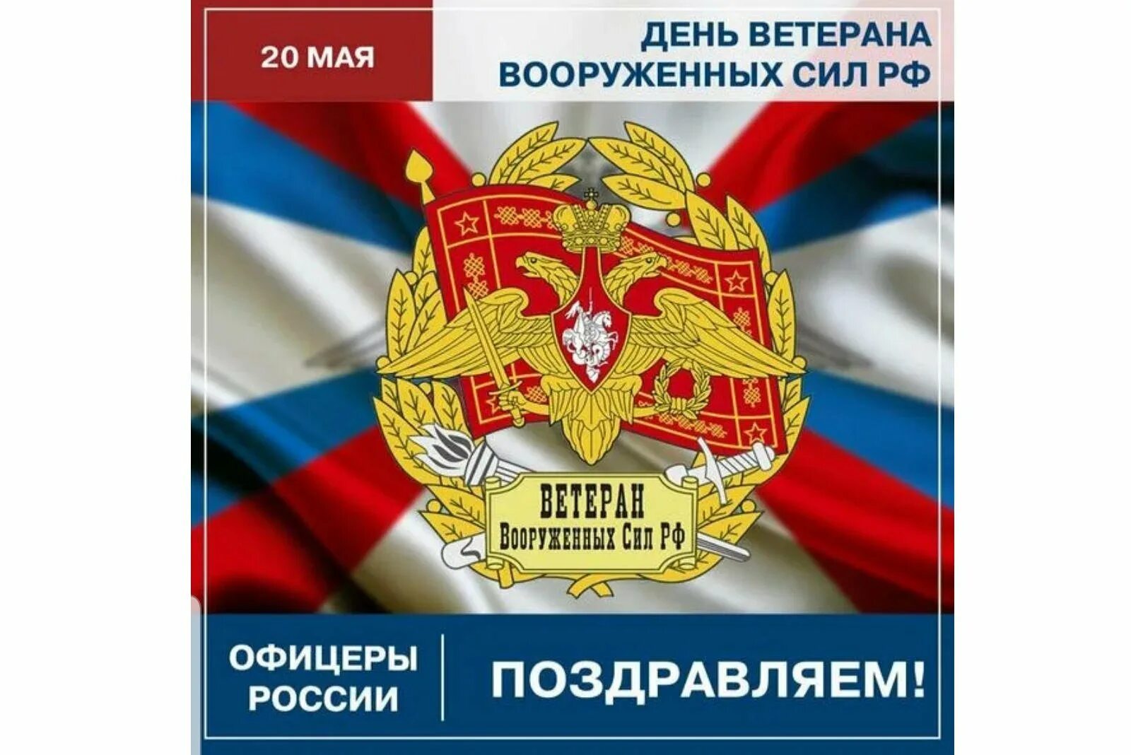 Встреча трех поколений. День ветерана вооружëнных сил. День ветерана вооруженных сил. День ветеранов вооруженных сил в 2024 году. День ветеранов вооруженных сил в 2024 году.