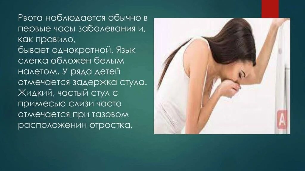 Боль в спине после рвоты. Что если тошнит. Болит живот плохо и тошнит.