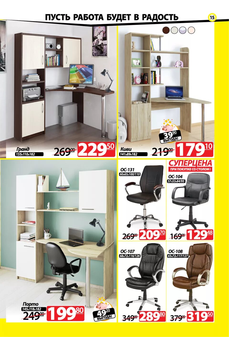 ами мебель каталог столы