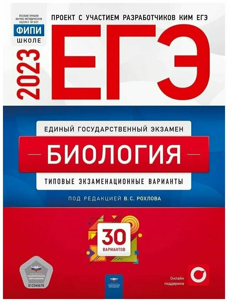 фипи логотип. рохлов огэ 2023. открытый банк фипи огэ информатика. фипи 23. фипи обществознание.