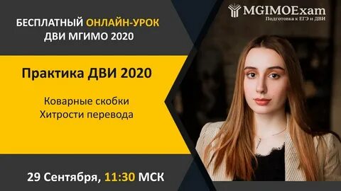 Дви мгимо