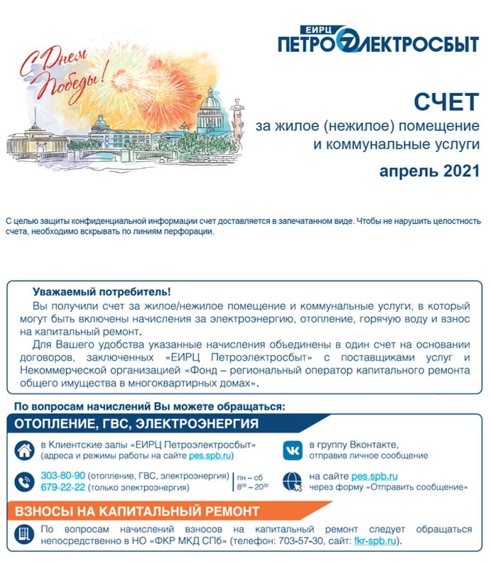 Фонтанка логотип. Телефон еирц спб горячей линии санкт петербург. Еирц. Еирц. Телефон еирц спб горячей линии санкт петербург.