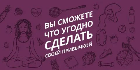 Живи полезно