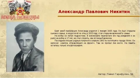 Сколько лет палыча