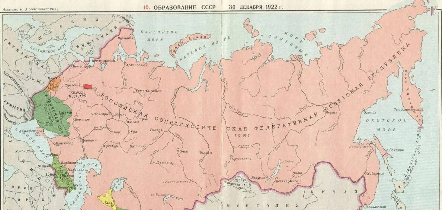 Карта ссср 1939 года границы ссср