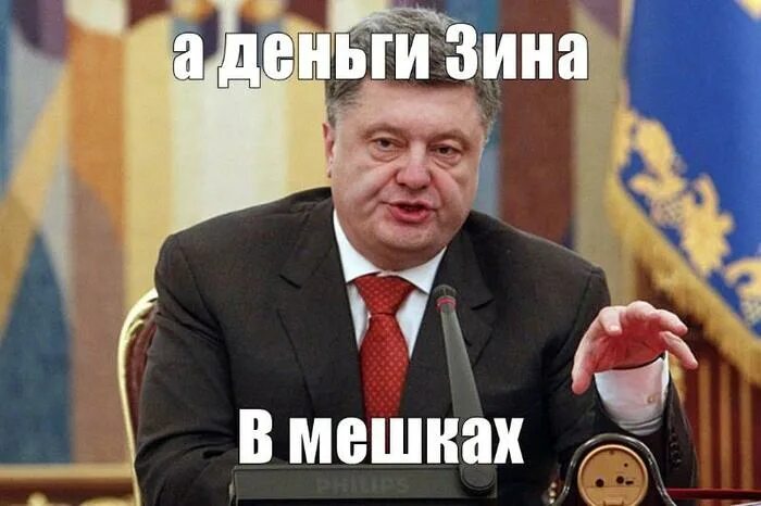 Откуда деньги зин выражение. Где деньги зин. где мои деньги зин. где деньги зин мем.