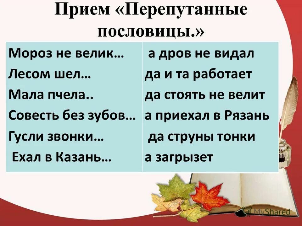 Пчела мала да и та работает. Маленькое дело лучше большого безделья рассказ. Мала пчела да работает смысл пословицы. Без дела слабеет сила. Мала пчела да работает смысл пословицы.