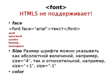 Как изменить размер шрифта в html