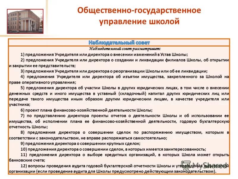 ликвидировать предложение. реорганизация и ликвидация зао. реорганизация юридического лица. замените слово ликвидация. ликвидировать предложение.