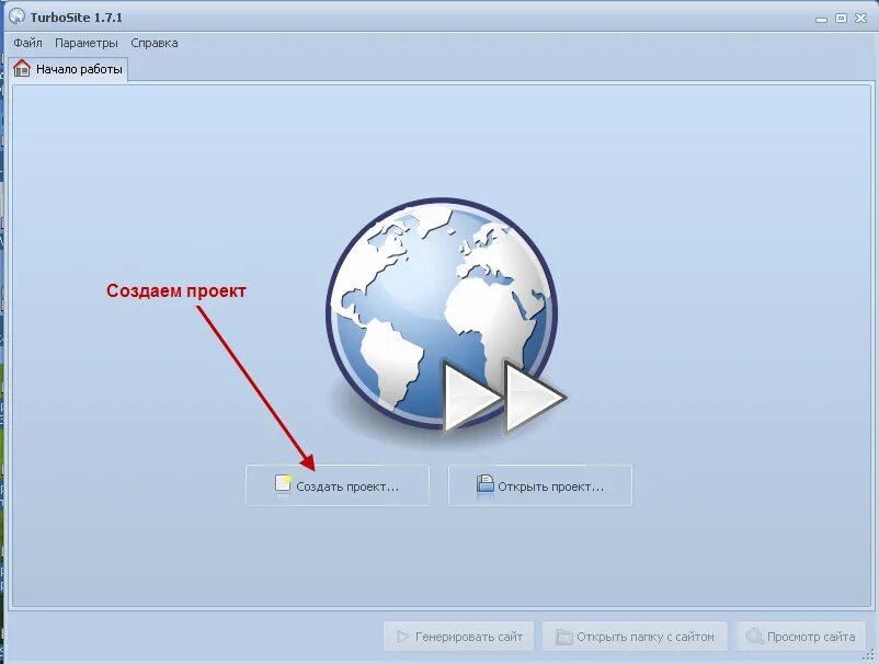 Site install. Программа turbosite. turbo site. turbosite 1.7.1. turbosite интерфейс.