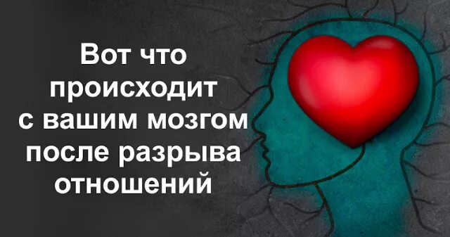 Поздравление с разрывом отношений. Стадии после разрыва отношений. Начало новых отношений после разрыва рисунки.