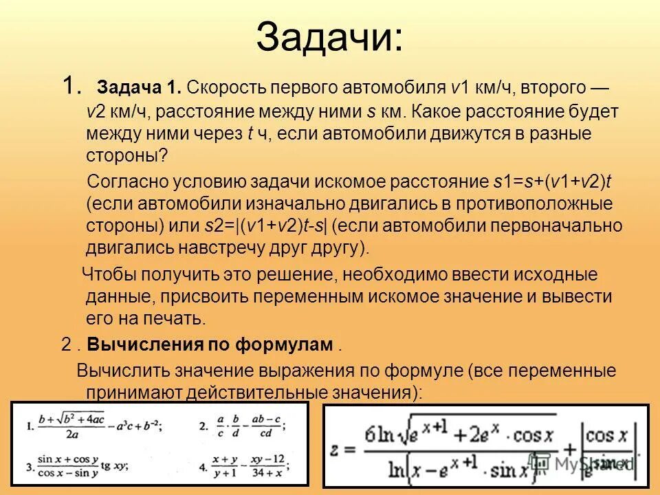 как найти дальностьт полёта. как определить скорость. скорость была 1 3. скорость была 1 3. зависимость тормозного пути от скорости движения автомобиля формула.