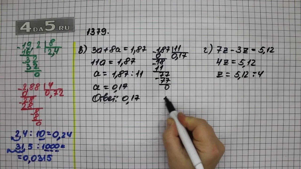 Математика 5 класс страница 101 номер 530. Математика 5 класс упражнение 1380. Математика 5 класс 2 часть номер 1379. Математика 5 класс упражнение 525. Математика н я Виленкин 5 класс 1379.