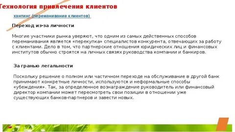 Роль агента банка